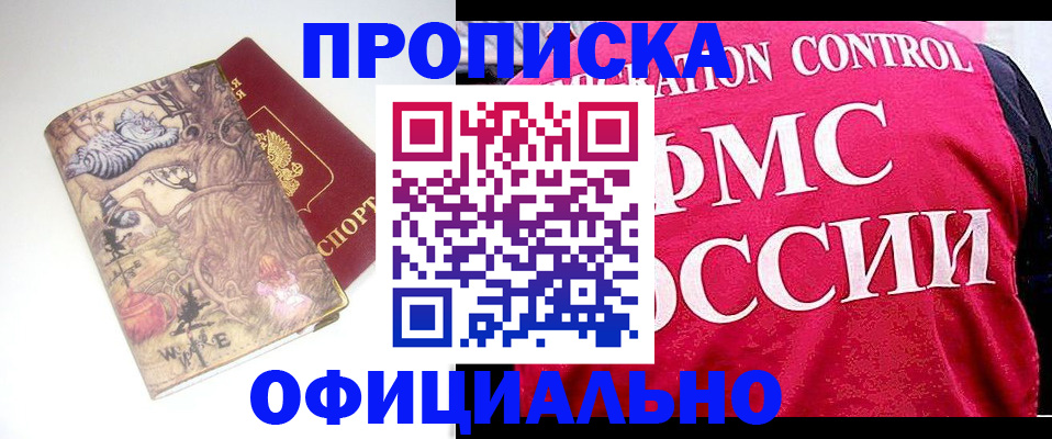 прописка в квартире в Козельске