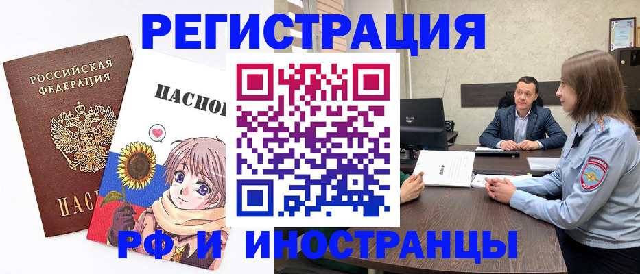 прописка штамп в Козельске