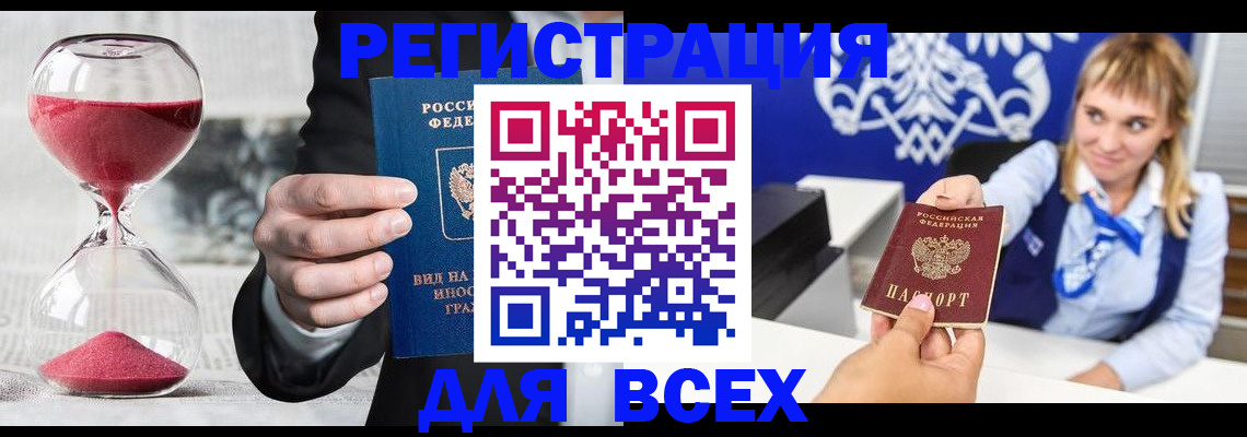 прописка в квартире в Козельске