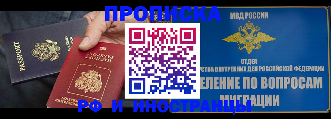 временная прописка в Козельске