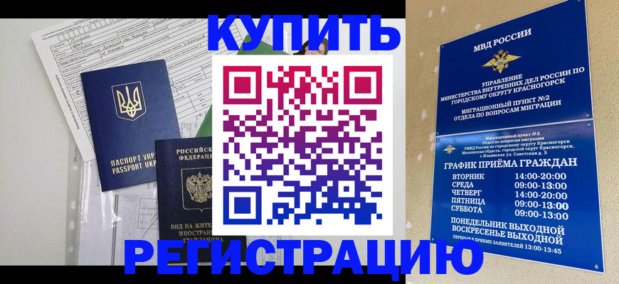 купить прописку в Козельске