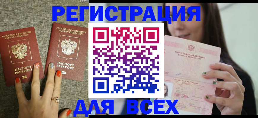 временная регистрация для всех в Козельске
