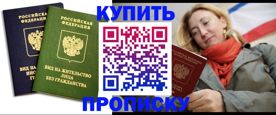 прописка для кредита в Козельске
