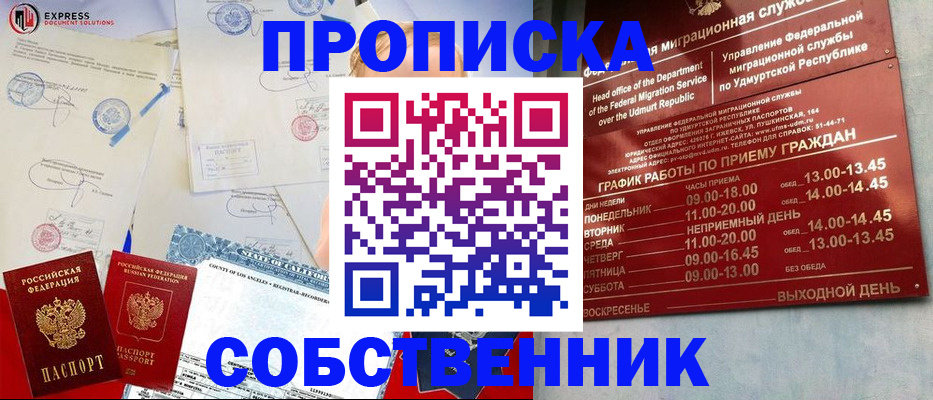 временная регистрация в квартире в Козельске