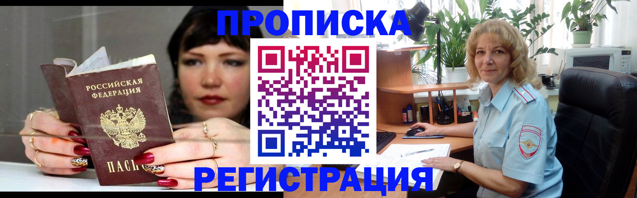 прописка штамп в Козельске