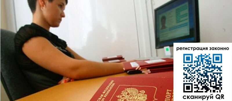 Временная регистрация в Козельске